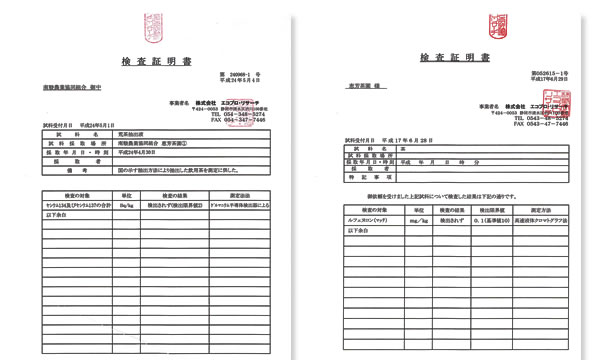 厳格な安全基準